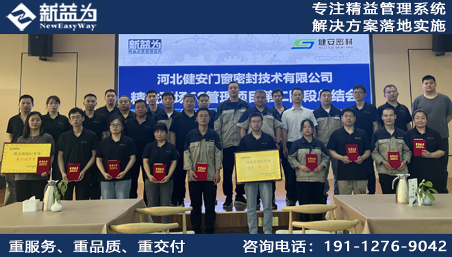 河北健安門窗密封技術有限公司